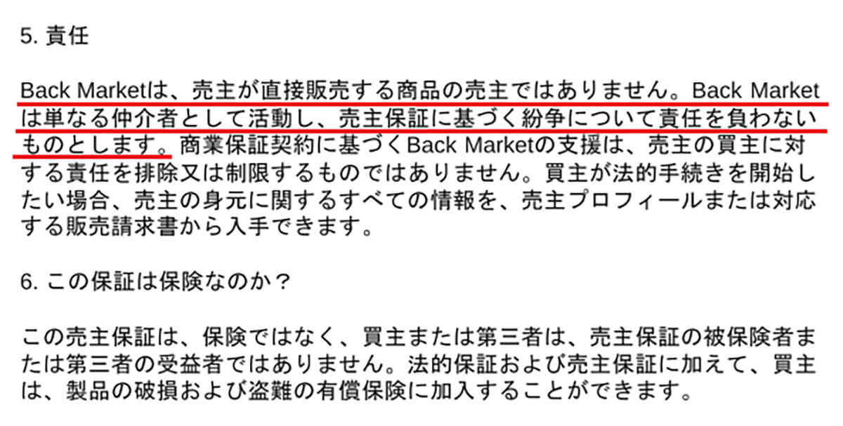 「Back Market」で購入したiPhoneにトラブル発生！− 1年保証を受けるには？