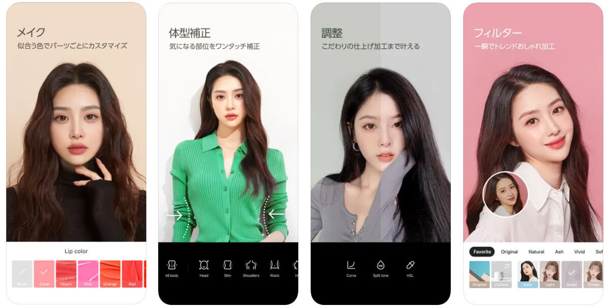 「盛れるカメラアプリ」2位 Beauty Plus、圧倒的1位はSNOW、人気の理由は?【プリクラの盛り調べ】