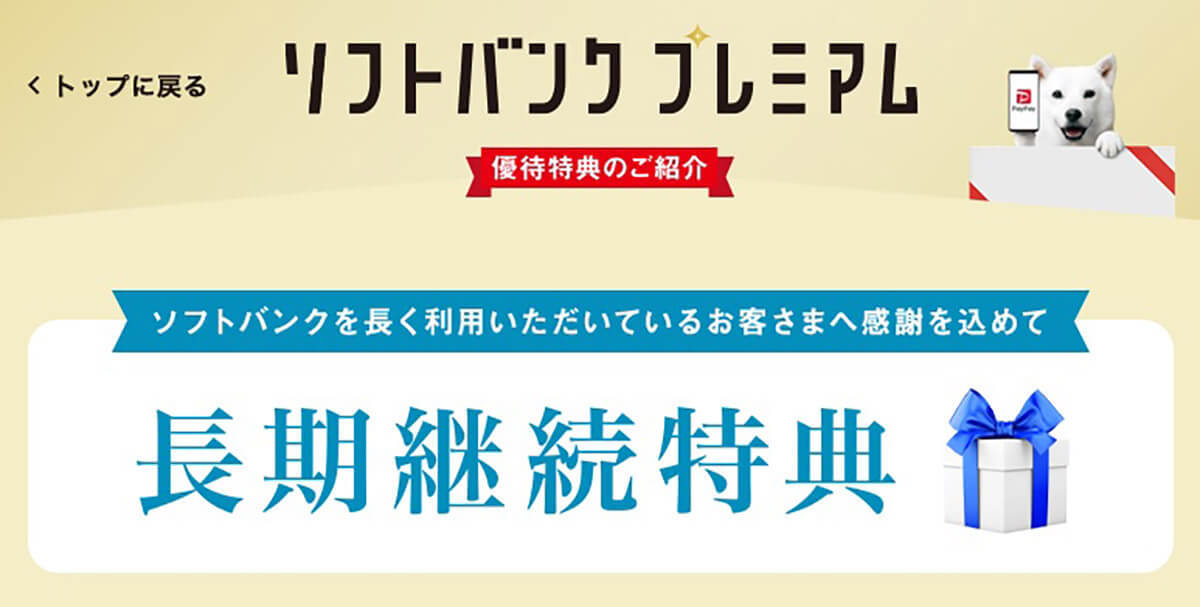 【2023最新】ソフトバンク「メリハリ無制限」は契約すべき？旧プランやウルトラギガモンスター+と比較