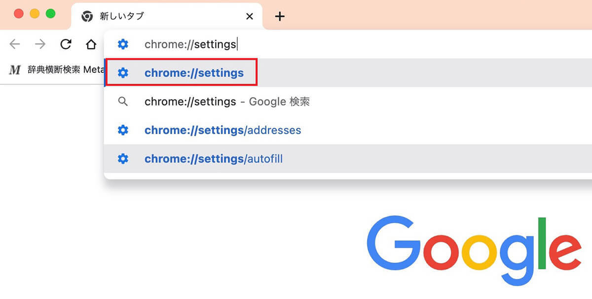 【Mac】「キャッシュ」をクリア/削除する方法 – Safari、Chrome、Firefoxなど