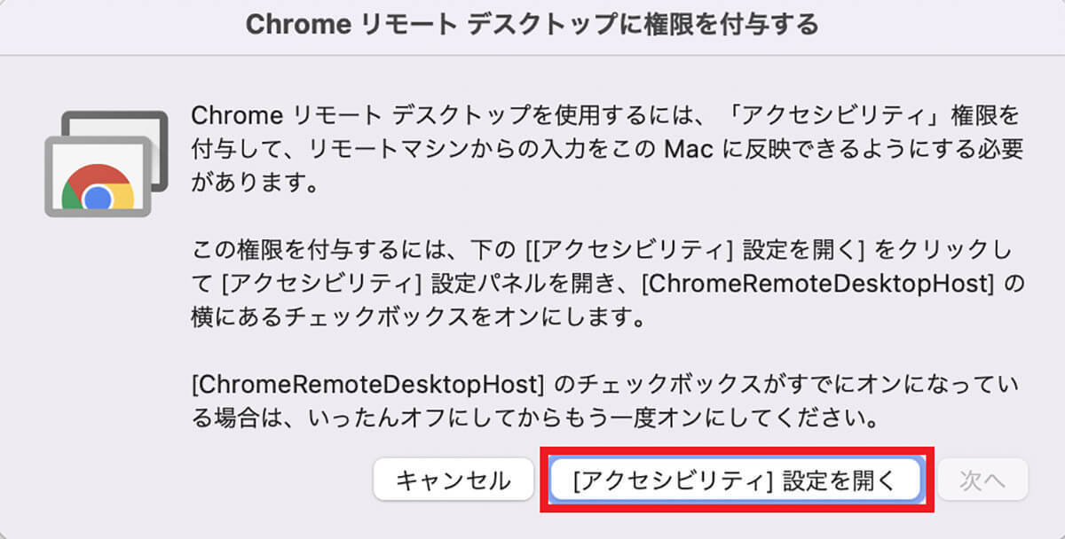 iPhoneからMacを遠隔操作する方法 – 注意点なども解説
