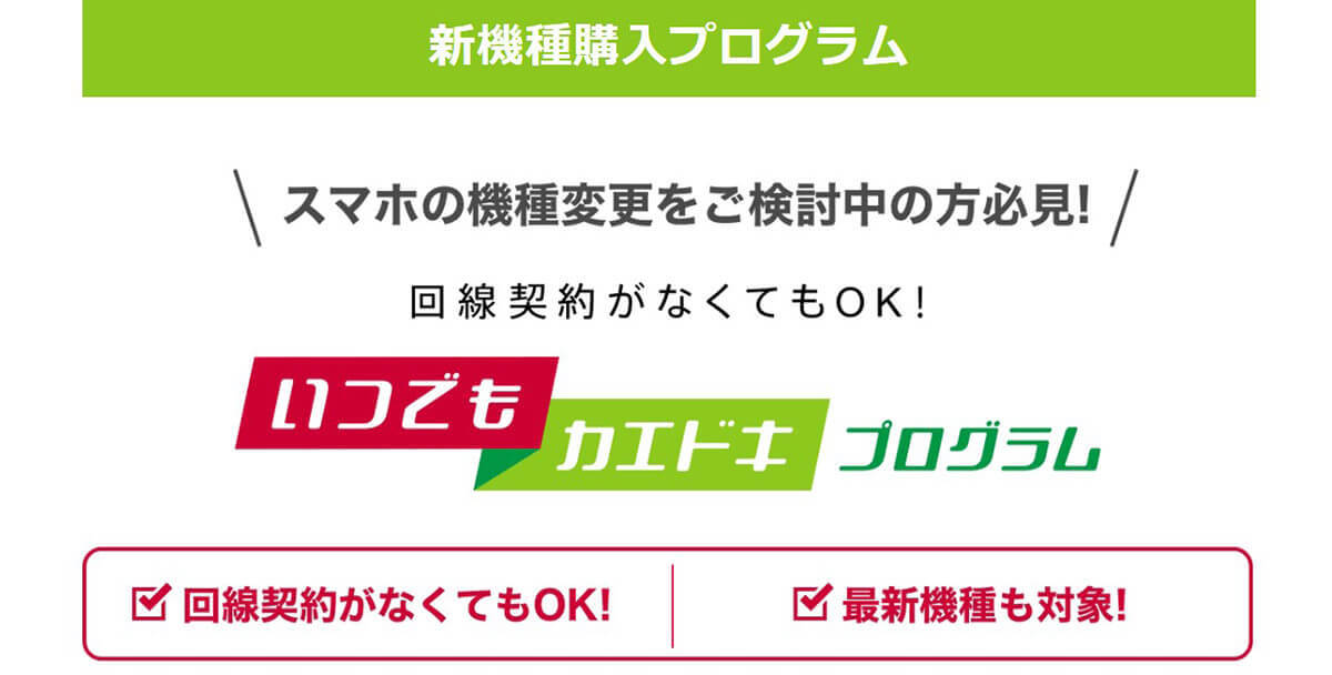 【2023最新】ahamo（アハモ）ってどんな料金プラン？ドコモから乗り換えるメリット・デメリット