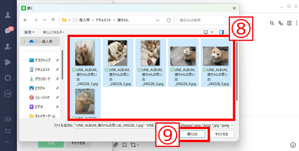 LINE「アルバム」の作り方と写真の追加方法・削除方法：転送したいときの対処法も