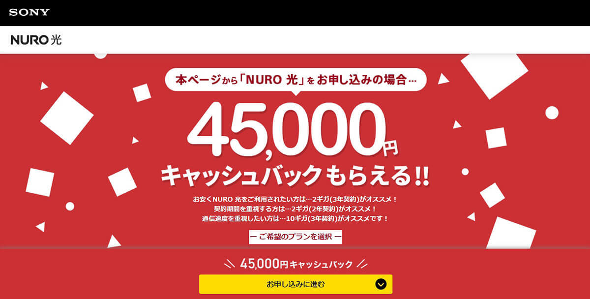 【2023最新】NURO光の速度低下は本当？メリット・デメリットや契約の注意点