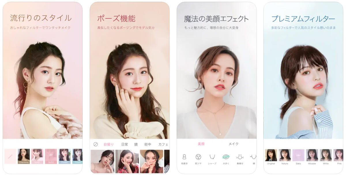 「盛れるカメラアプリ」2位 Beauty Plus、圧倒的1位はSNOW、人気の理由は?【プリクラの盛り調べ】