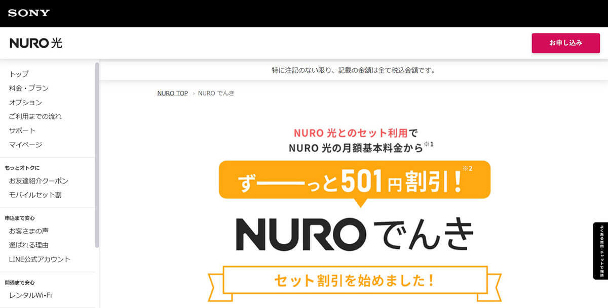 【2023最新】NURO光の速度低下は本当？メリット・デメリットや契約の注意点
