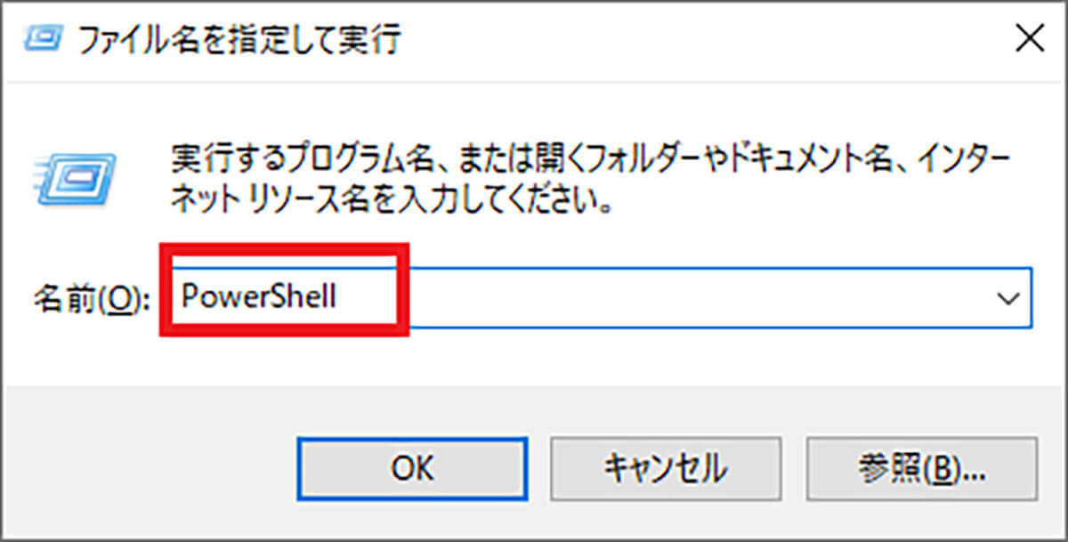 【Windows 11】タスクマネージャーを起動させる方法/手順を解説！