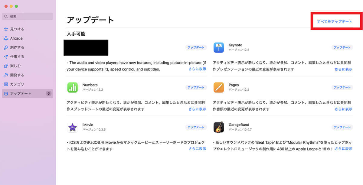 【Mac】再起動/システム終了/シャットダウンできないときの10個の対処法！