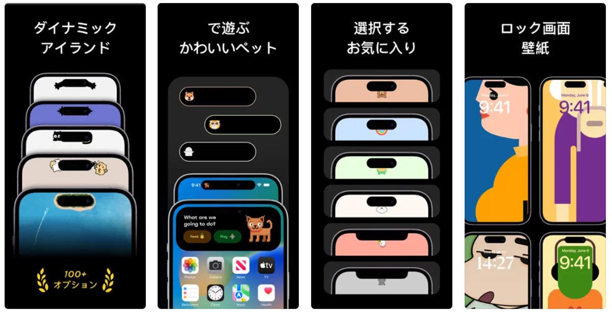 iPhone「ダイナミックアイランド（Dynamic Island）」は結局どう役に立つ？活用法・削除方法