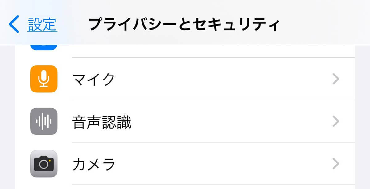 iPhone「上部にある緑/オレンジ色のランプ点灯」そのままにしないで！ – 対策方法は？