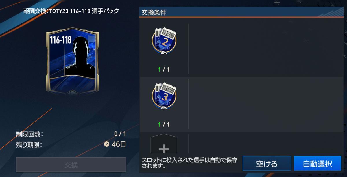 『EA SPORTS FIFA MOBILE』 「TOTY23 (Team of the Year)」選手が獲得できる 新イベントを開催 2022年のサッカー界を代表する選手たちを手に入れよう！