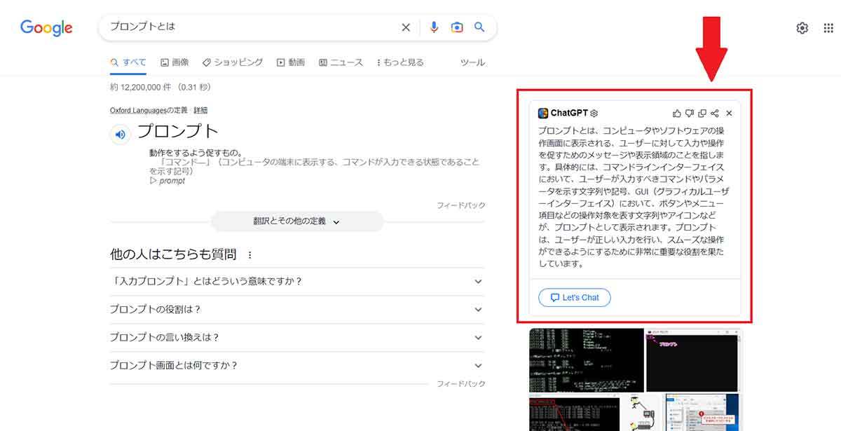 【保存版】ChatGPTの活用法と実用的なプロンプト5選：便利な拡張機能も総まとめ