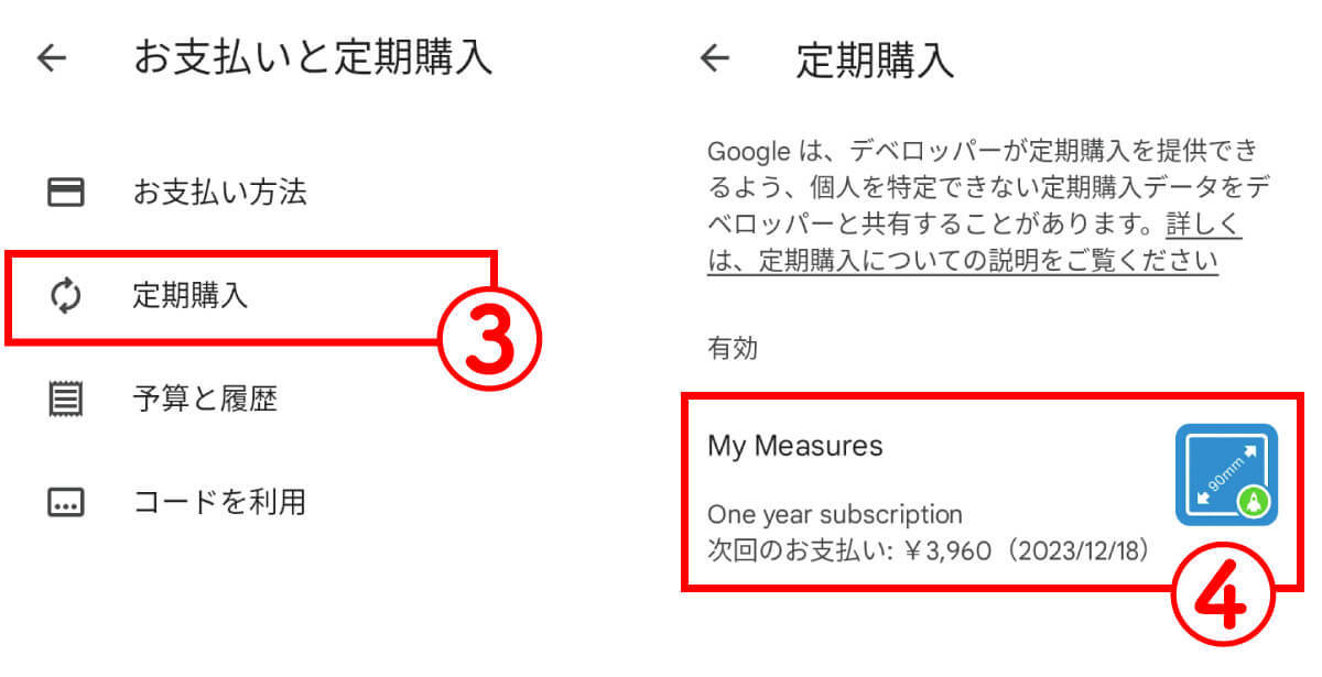 【無料】スマホ用定規（物差し）アプリ7選！正確性も検証してみた