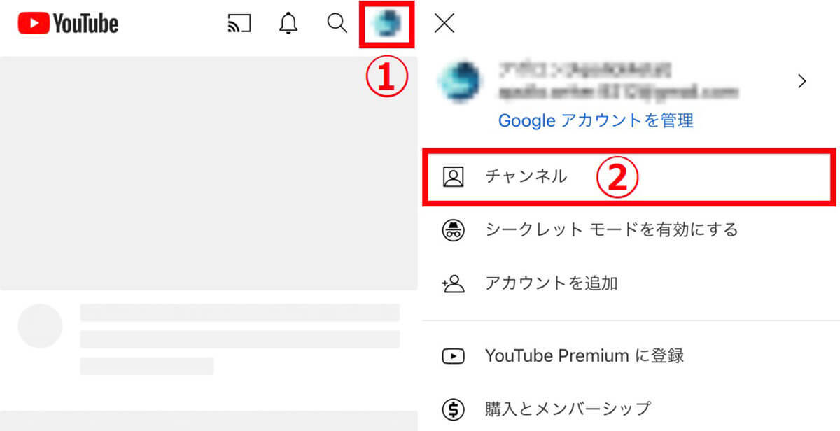 YouTubeでコメント管理する「モデレーター」の設定方法！何人でも指名可能