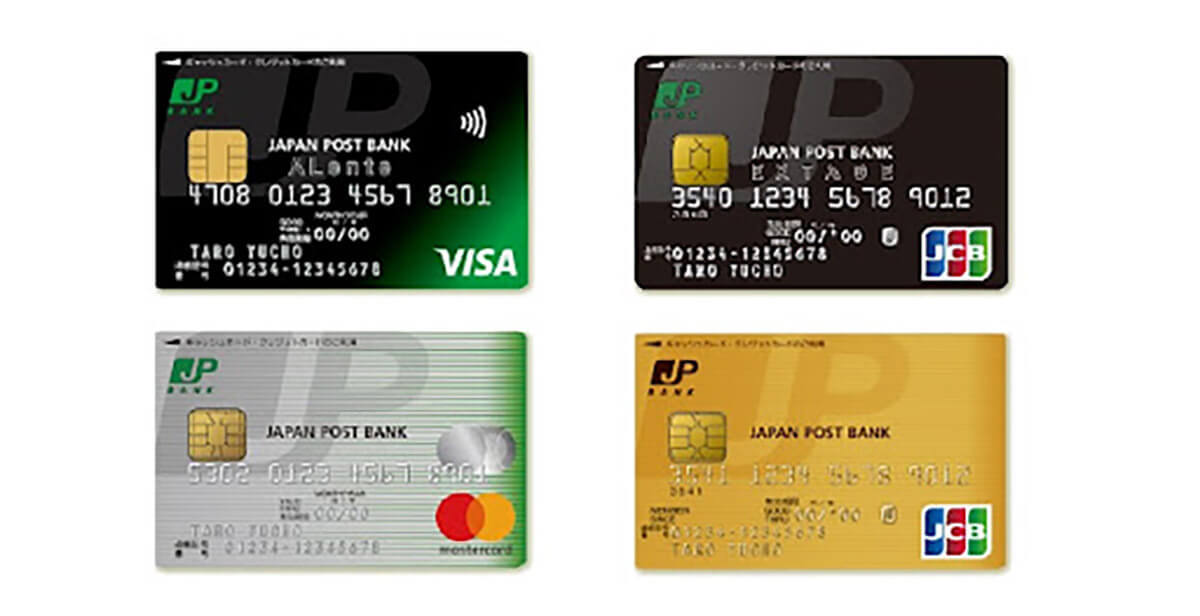 【2023最新】ゆうちょ発行のクレカ「JPバンクカード」はどこが便利？年会費や審査も解説
