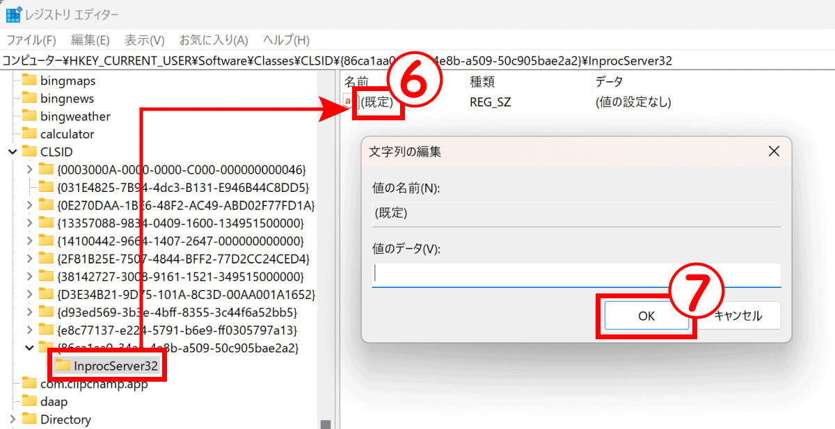 【Windows 11】右クリックメニューの使い方と旧仕様に戻す設定手順