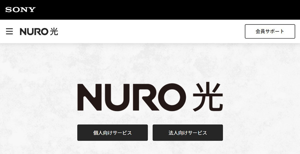 【2023最新】NURO光の速度低下は本当？メリット・デメリットや契約の注意点