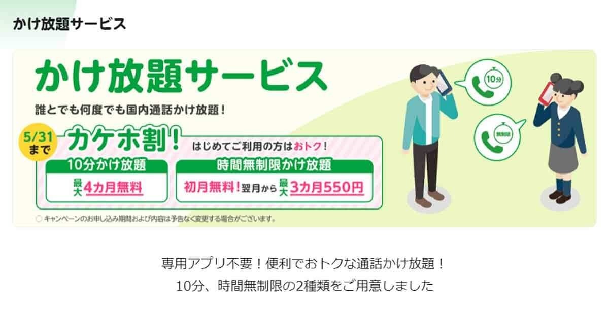 格安SIMキャンペーンまとめ【2023年4月号】mineo、IIJmio、OCN モバイル ONE、NUROモバイルなど