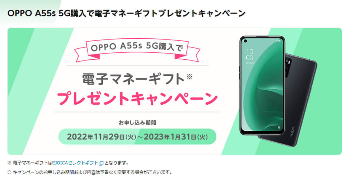 格安SIMキャンペーンまとめ【2023年1月号】NUROモバイル、IIJmio、OCN モバイル ONEなど