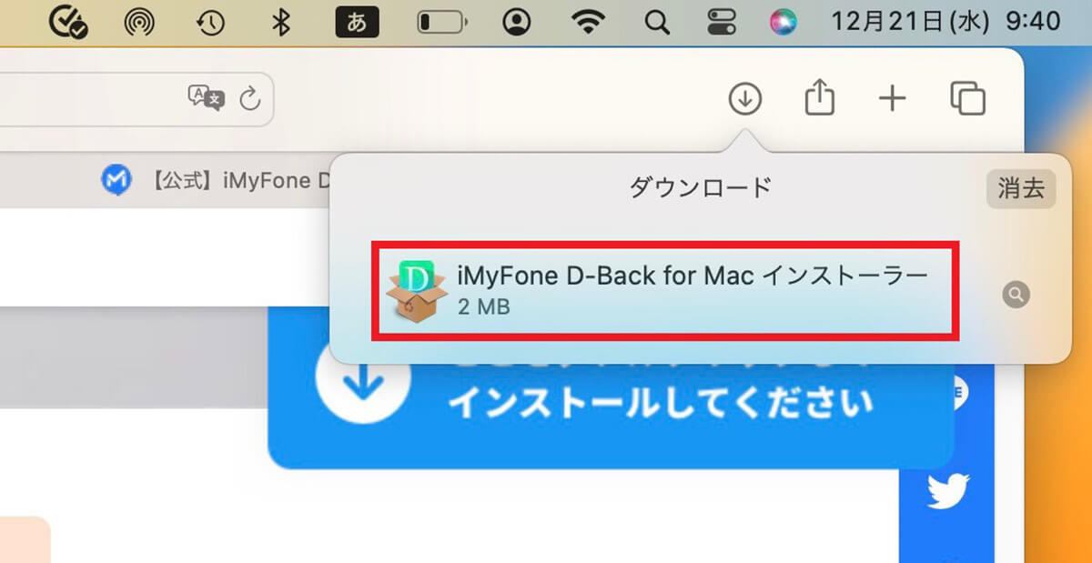 【Mac】「Time Machine」でデータのバックアップと復元する方法を解説!