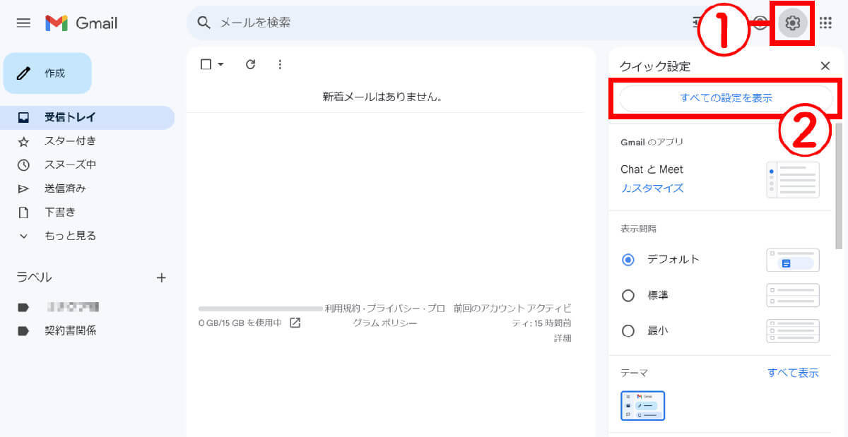 意外とみんな使っていないGmailの「便利なショートカットキー」10選　マウスでカチカチから開放！