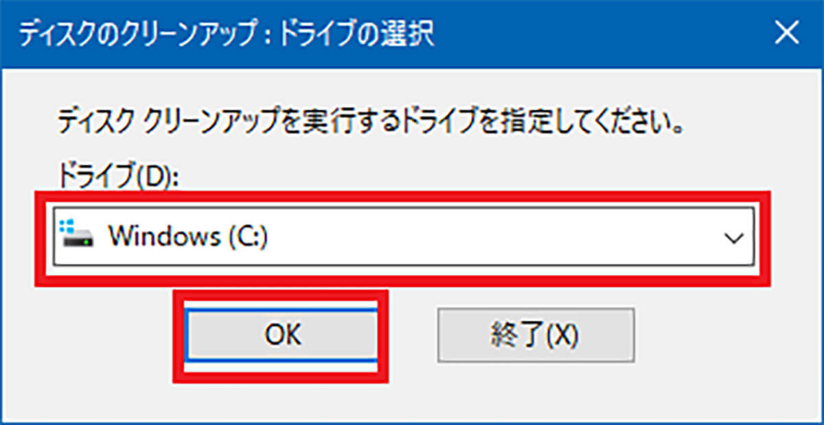 【Windows 10】「Cドライブ」が容量不足になったときの対処法！