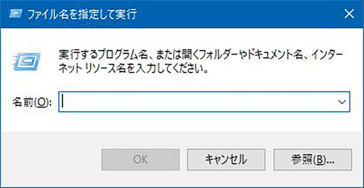 【Windows 10】スタートアップフォルダを一発で開く方法!