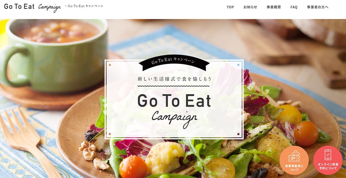 1,000人に聞いた、Go To Eat「利用したことがない」が67.4%！ お得なのになぜ？