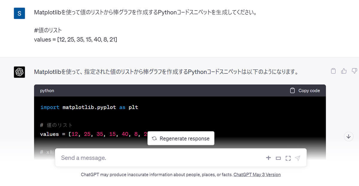 【初心者向け】ChatGPTでPythonコーディングに挑戦：すぐ使えるプロンプト付き