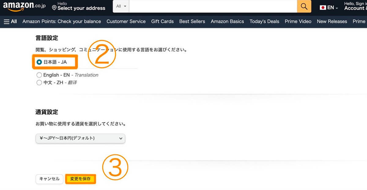 【2023】Amazonの言語設定が英語になったとき「日本語表示に戻す」対処法