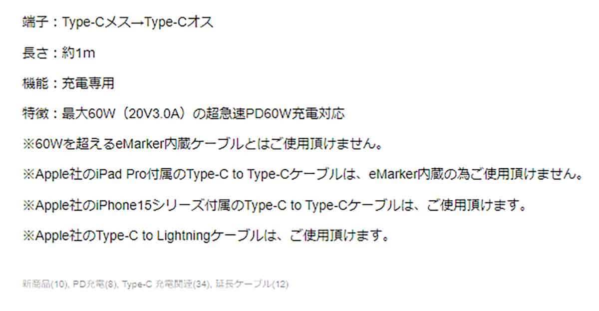 セリアのUSB-C延長ケーブル、規格違反でも問題ないの？　購入して検証してみた！