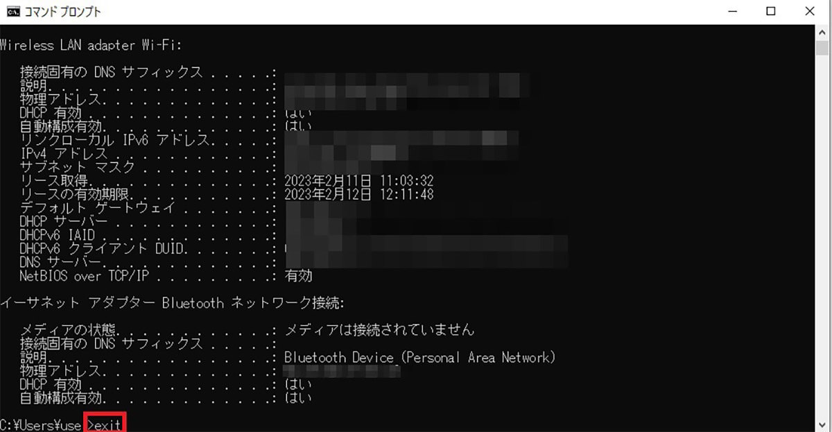 【Windows10】Macアドレス/IPアドレスを確認する方法