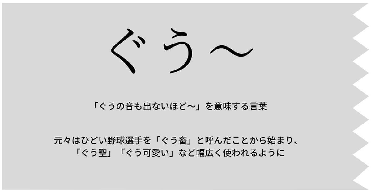 「なんJ」「なんJ民」とは？5chの主ななんJ用語と歴史解説と実践例