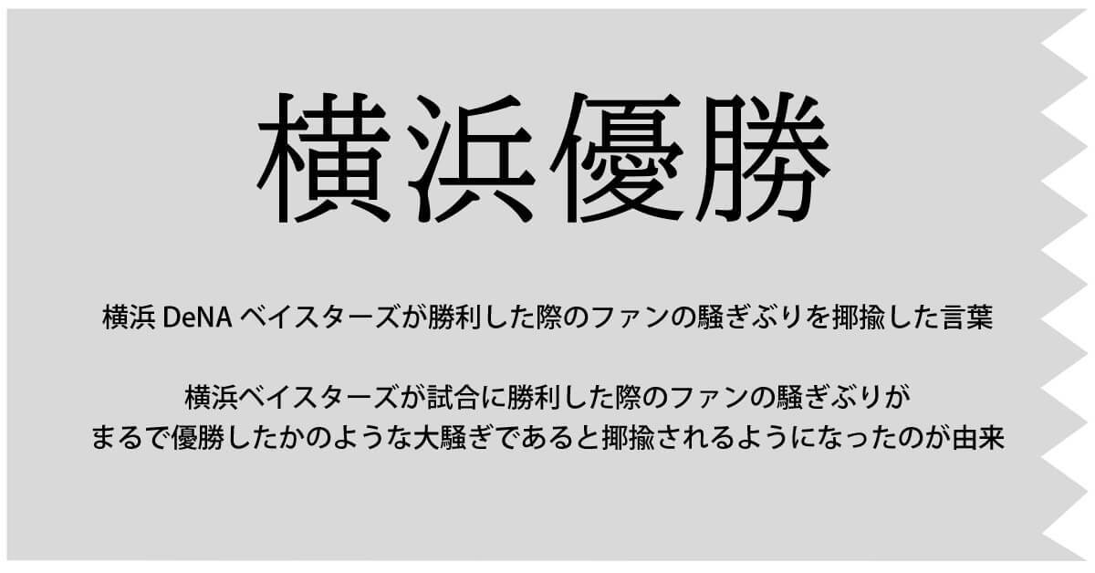 「なんJ」「なんJ民」とは？5chの主ななんJ用語と歴史解説と実践例