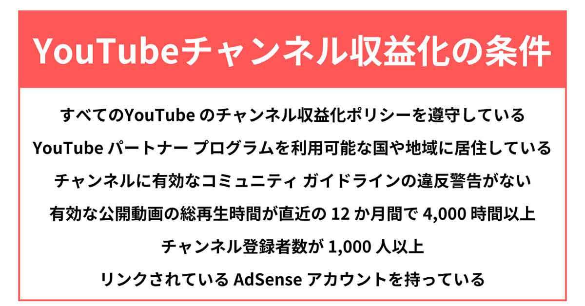 YouTubeの広告収入は1再生いくらが目安?収益化の仕組みや単価が高いジャンル