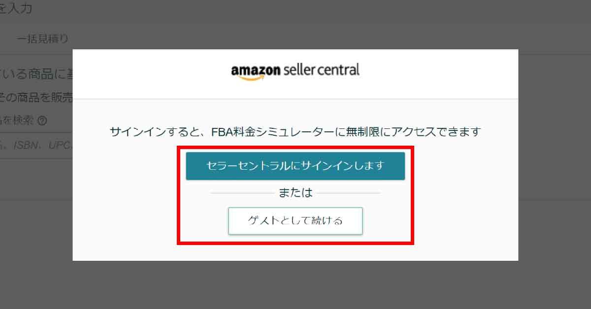 【保存版】せどりって本当に稼げるの？転売との違いや初心者向けの仕入れ先、コツ