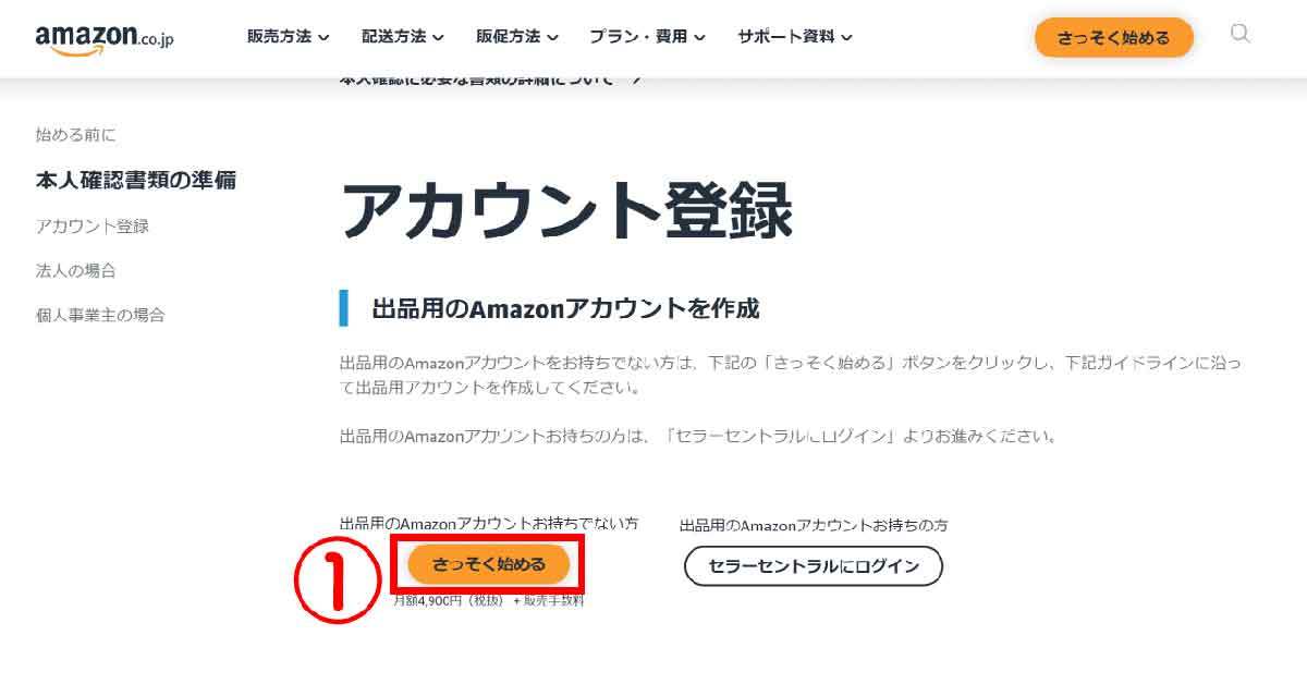 【保存版】せどりって本当に稼げるの？転売との違いや初心者向けの仕入れ先、コツ