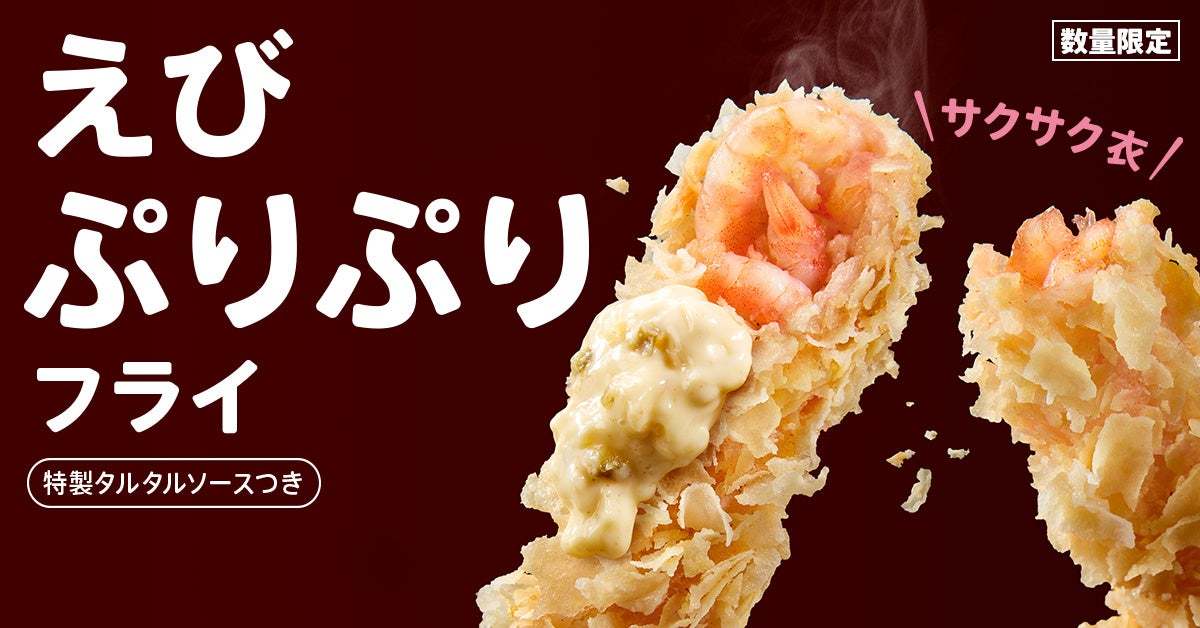 【年末年始の食卓は、ケンタのおせちで華やかに！】“サクぷり“食感の「えびぷりぷりフライ」も楽しめる♪　「ケンタお重」12月26日(火)から数量限定販売