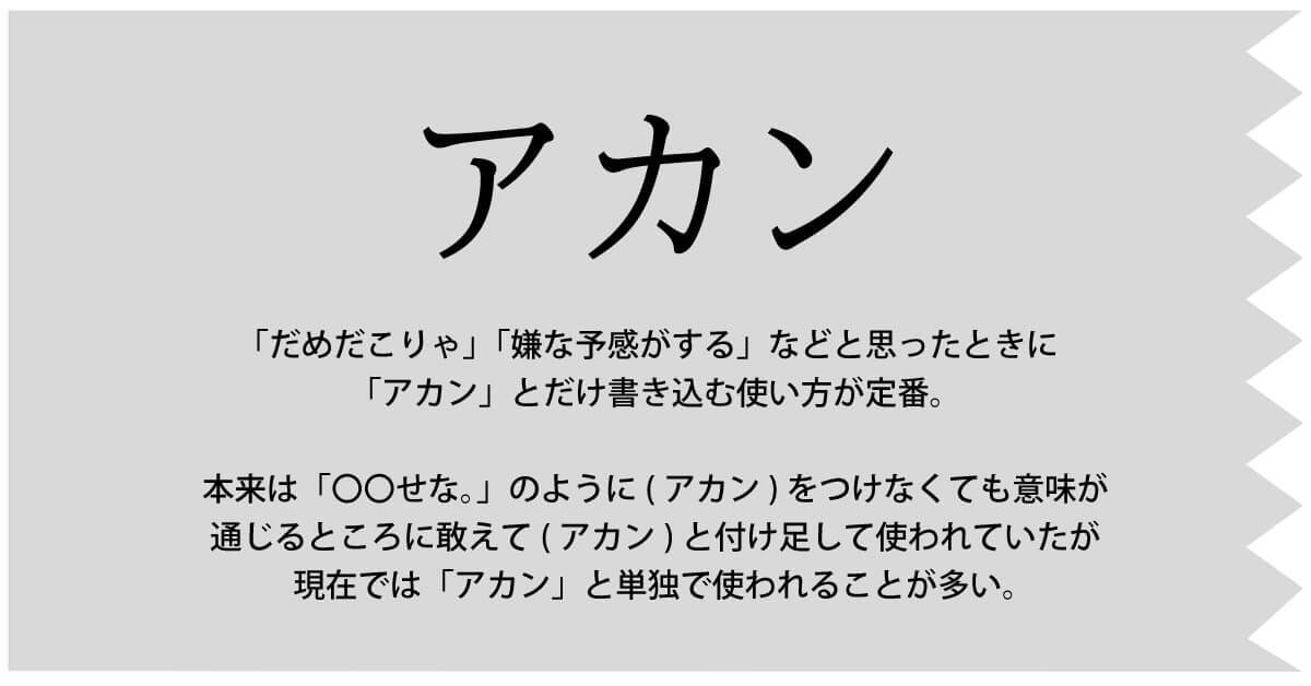 「なんJ」「なんJ民」とは？5chの主ななんJ用語と歴史解説と実践例