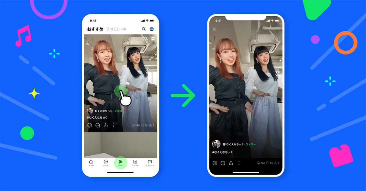 意外と知らない「LINE VOOM（旧：タイムライン）」の使い道や基本機能、投稿方法