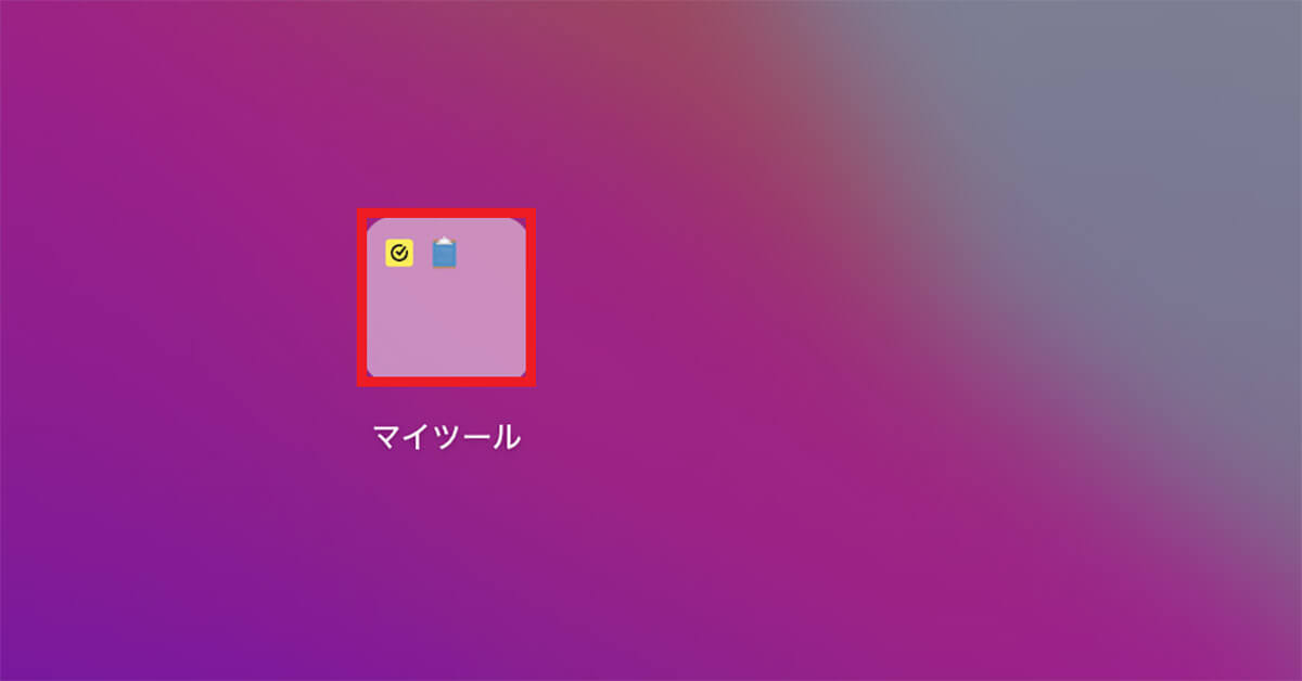 【Mac】Launchpadの使い方 – iPhoneやiPadの「Appライブラリ」な機能