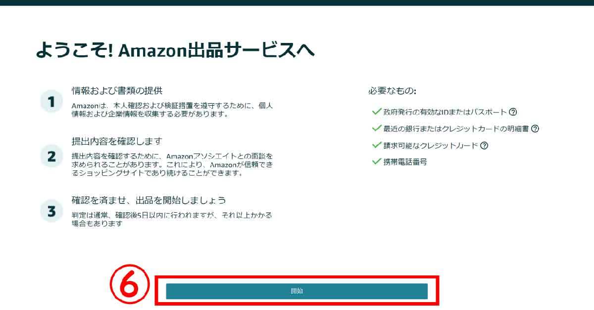 【保存版】せどりって本当に稼げるの？転売との違いや初心者向けの仕入れ先、コツ