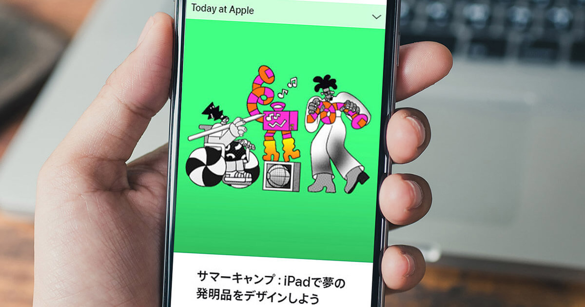 Apple Storeのキッズ向けサマーキャンプが話題 – テーマは「iPadで夢の発明品をデザインしよう」7月8日から