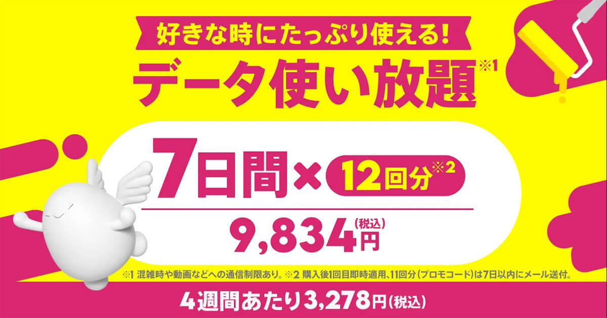 ドコモのahamoが20GB→30GBに増量でも料金据え置き！　本当にお得か他社プランと比較してみた