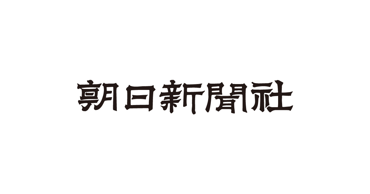 朝日新聞社、24年3月期決算は増収増益　コスト削減などで単体も最終黒字化