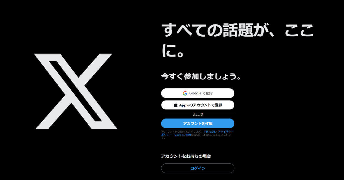 日本で人気の主要「SNS」11選 – 利用率・特徴から見る人気プラットフォームの選び方