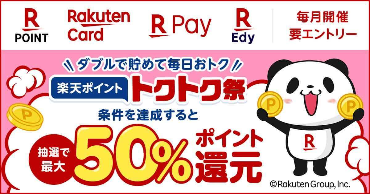 PayPay・楽天ペイ・d払い・au PAYキャンペーンまとめ【3月2日最新版】