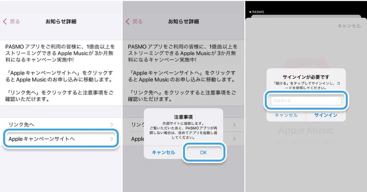 Apple Musicを無料で使うには：トライアルは1カ月！3〜6カ月に延長する方法も？