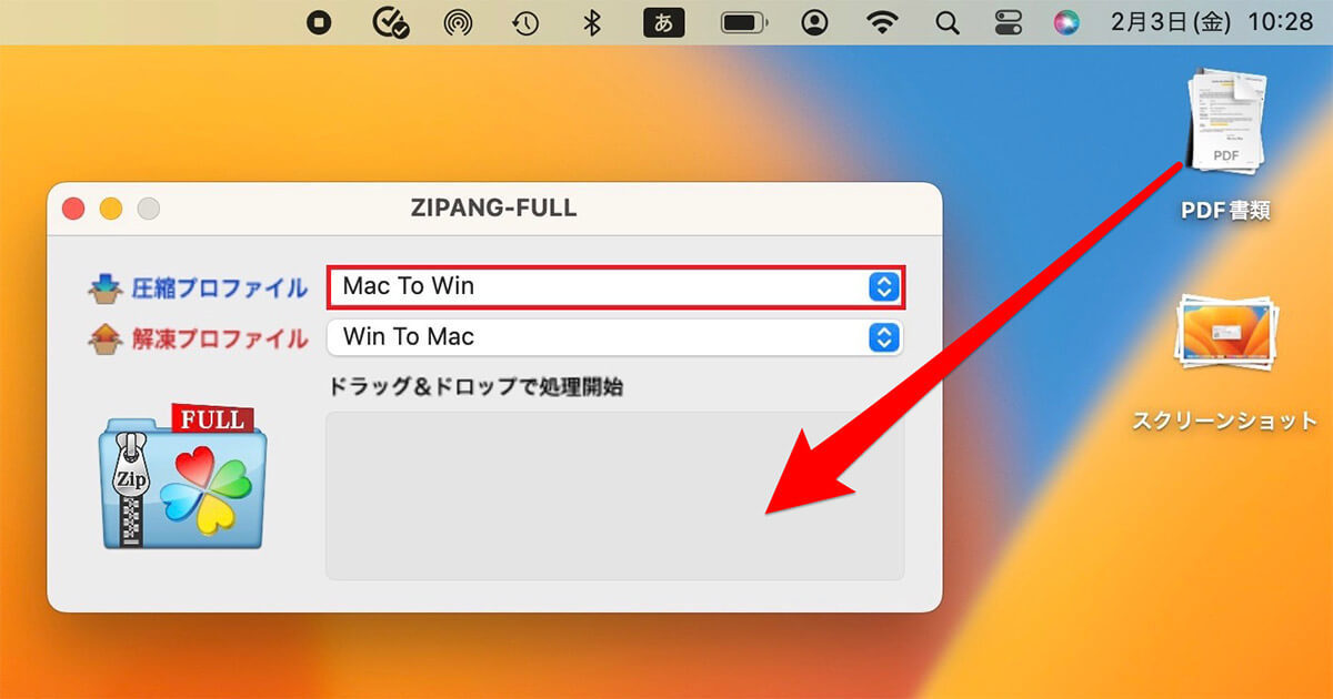 【Mac】「Zip」ファイルをWindowsで開くと文字化けする場合の対処法！