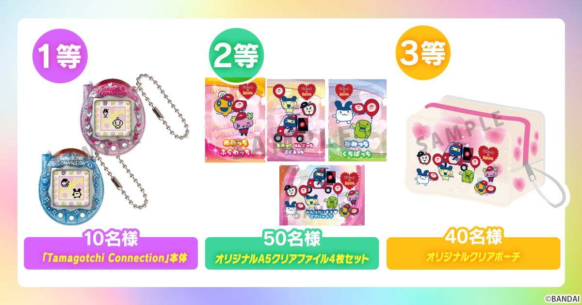 【ピザハット×たまごっち】ピザハット初のピンクピザ誕生！カラフルなたまごっちの世界観をピザと一緒にお届け♪キャラクターをイメージした商品、オリジナル描きおろし購入者特典など待望のコラボがついに実現！